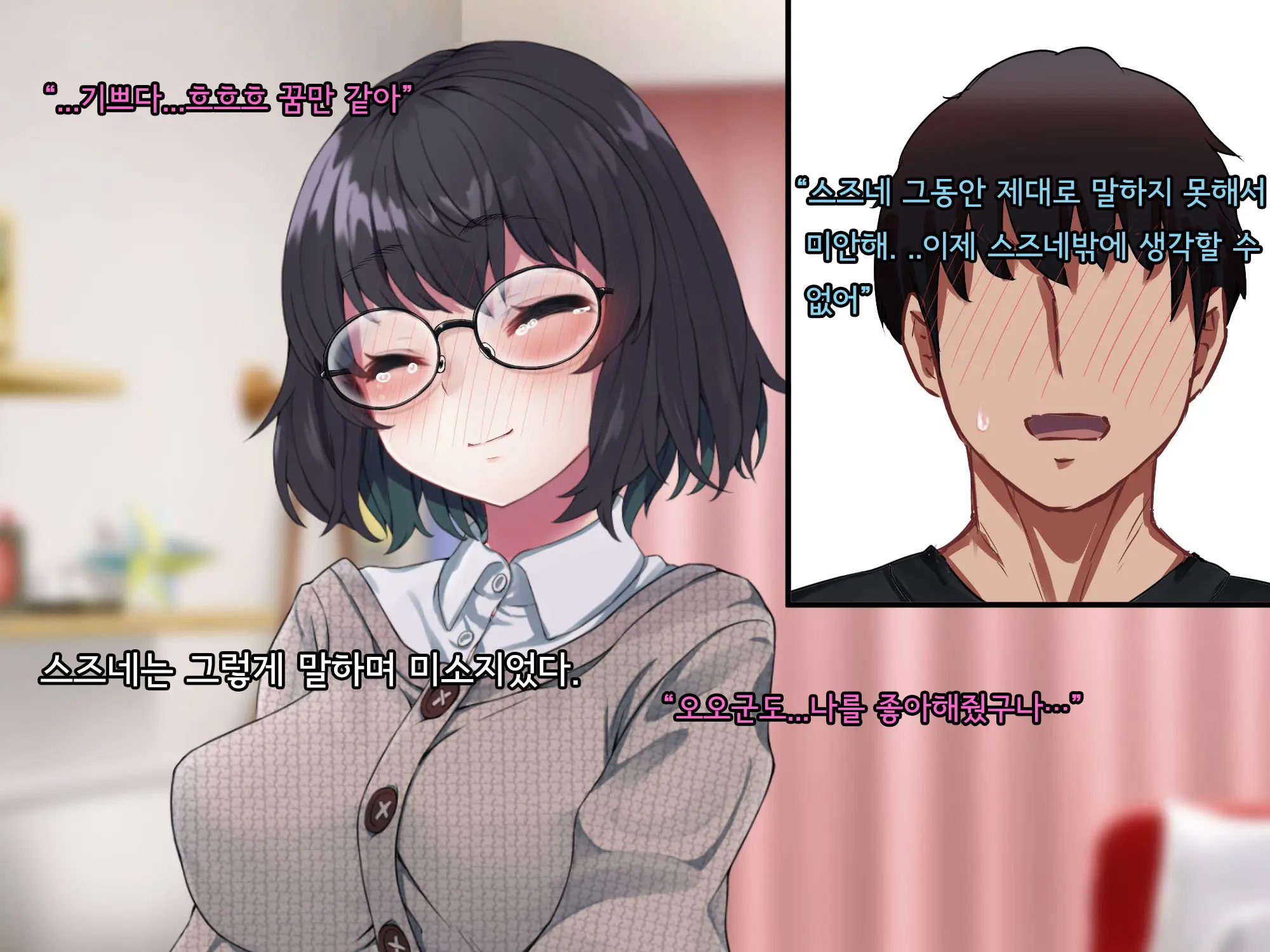 Bungaku Shoujo Suzune No Daigaku Seikatsu | 문학소녀 스즈네의 대학성활